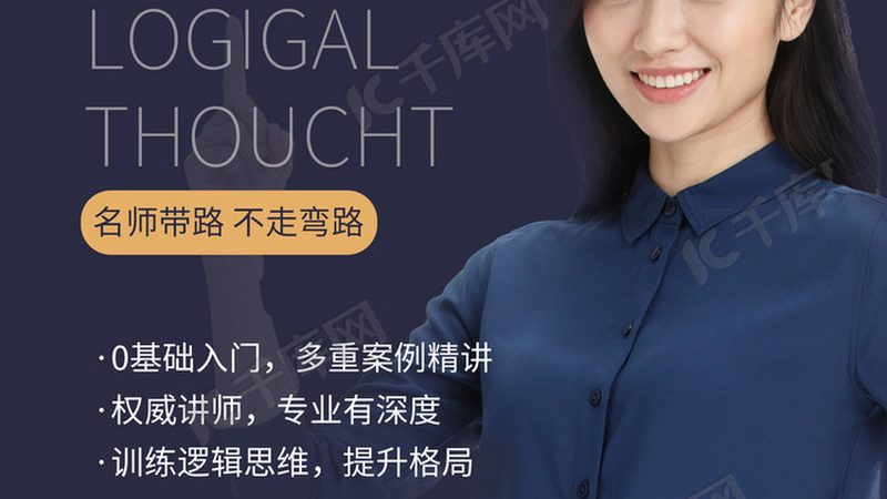 线上会计培训班排名之谜：揭秘如何选择优质课程