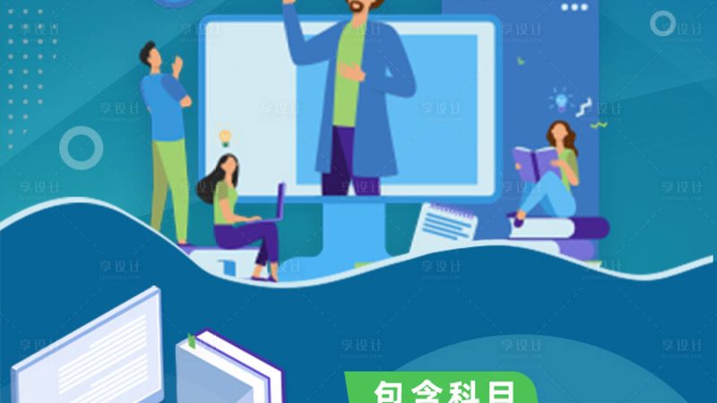 成人高考通过率揭秘：揭秘考试难度与备考策略